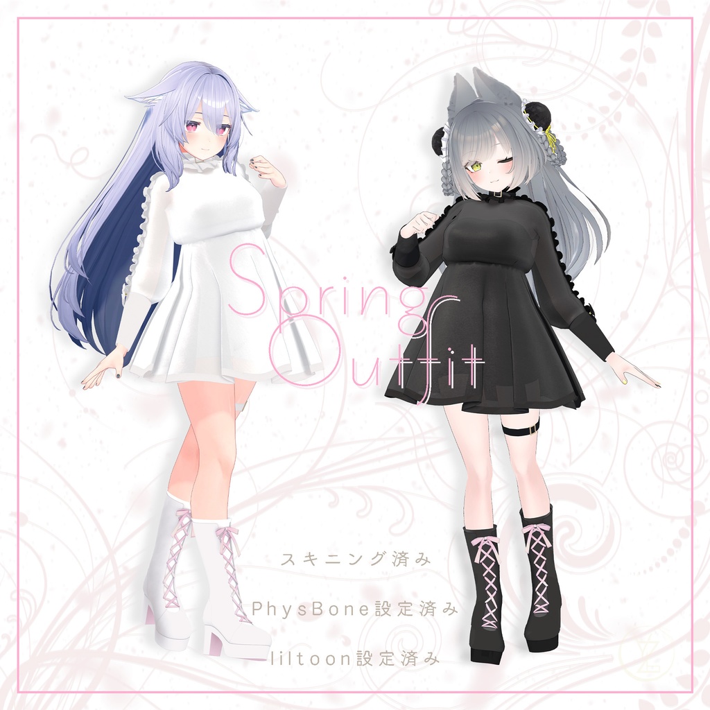 Spring Outfit【6アバター対応】