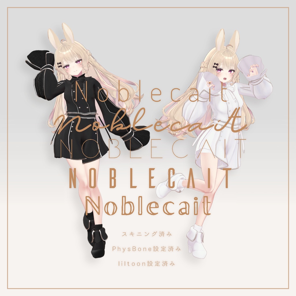 Noblecait【9アバター対応】