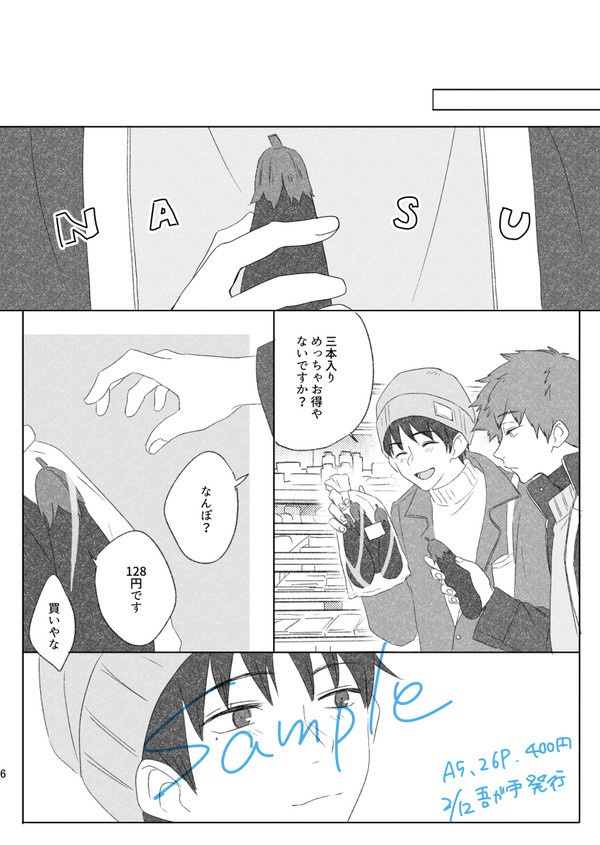 リンと鳴ったらにゃあと鳴け