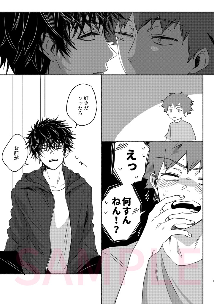 ライアーストリップ!