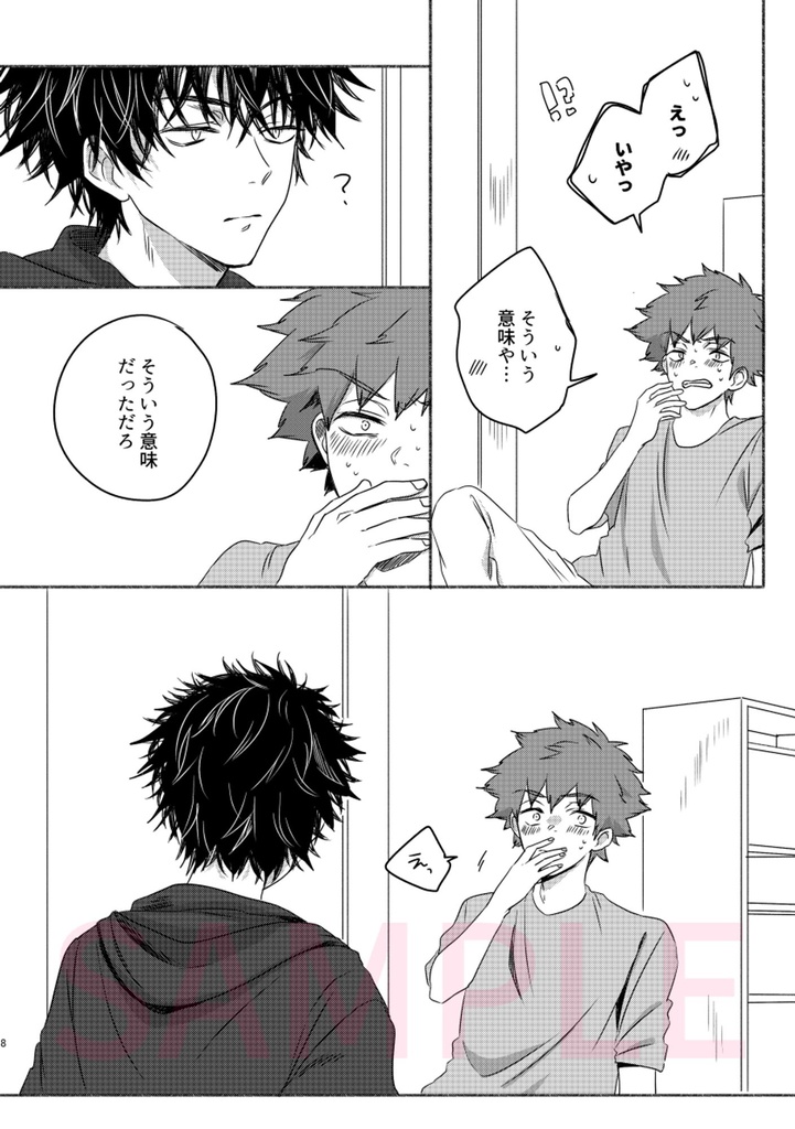 ライアーストリップ!