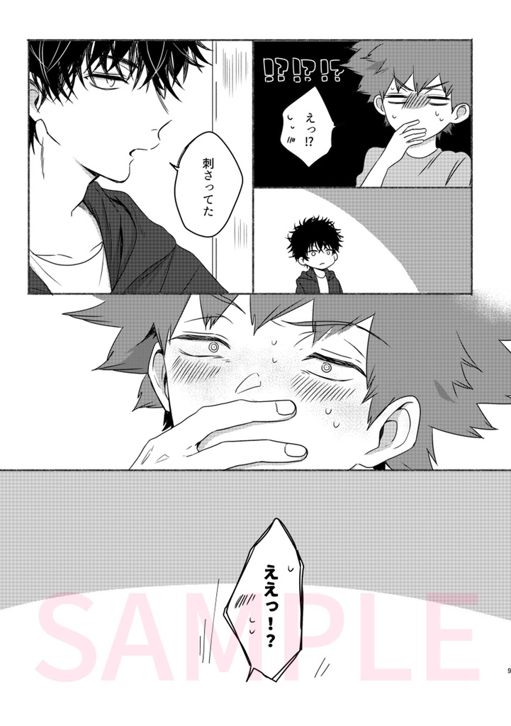 ライアーストリップ!