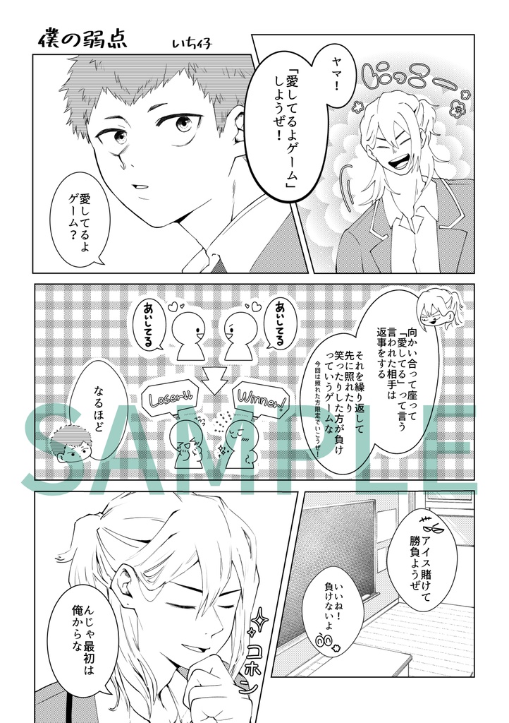 【あおい空に描く白の放物線は】(ノベルティ付き)