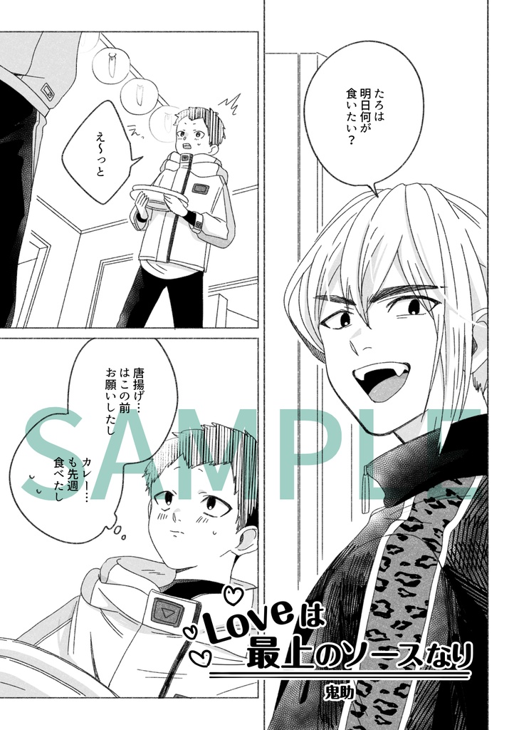 【あおい空に描く白の放物線は】(ノベルティ付き)