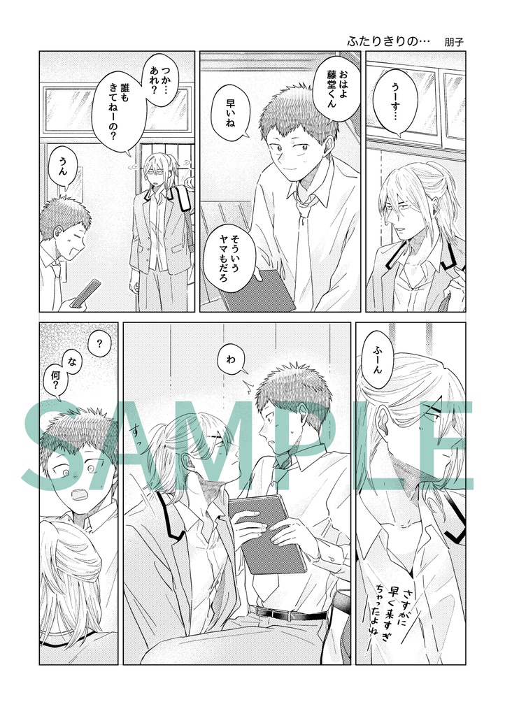 【あおい空に描く白の放物線は】(ノベルティ付き)