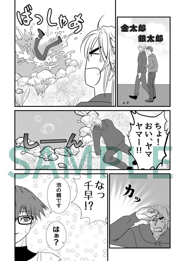 【あおい空に描く白の放物線は】(ノベルティ付き)