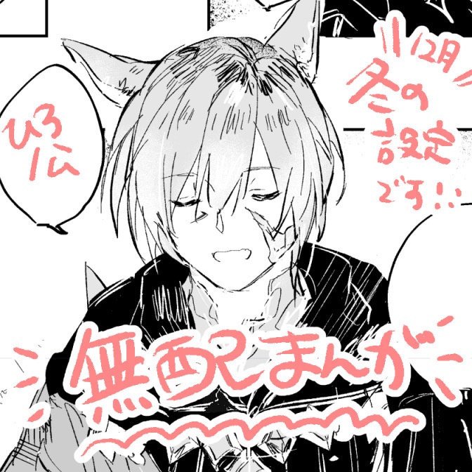 頭割り2 無配ペーパー(ひろ公まんが)