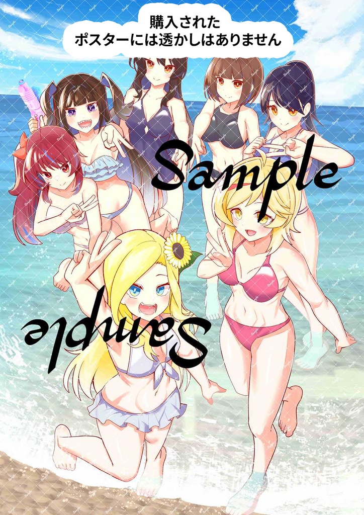 【自作ゲーム 特別 縦長ポスター🎨】常夏の海で遊ぶ7人