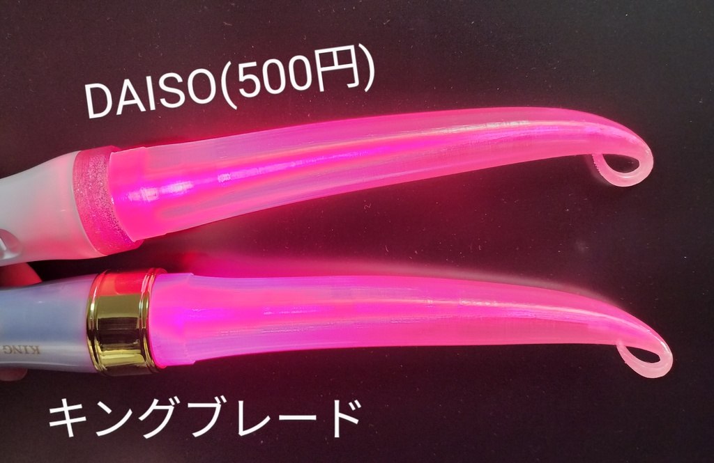 モヤシウム(DAISOペンライト同梱)