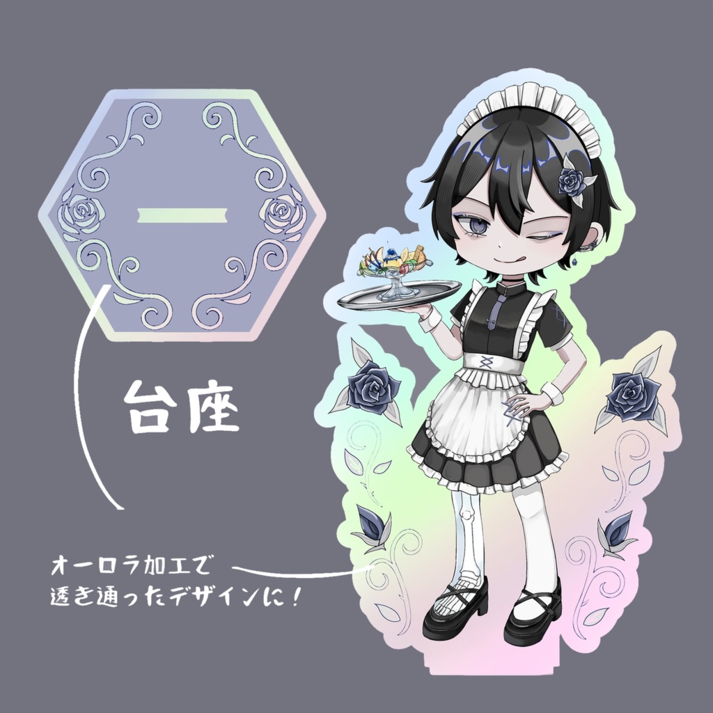 アクリルスタンド(メイドシリーズ)