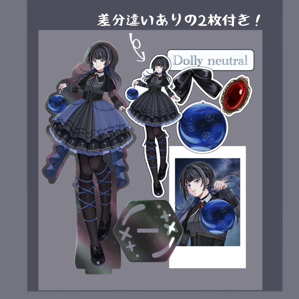 全部セット2