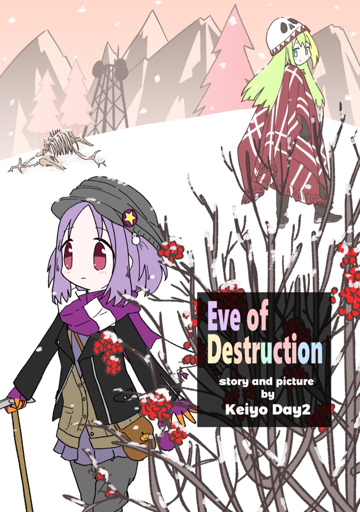 【紙の本】Eve of Destruction