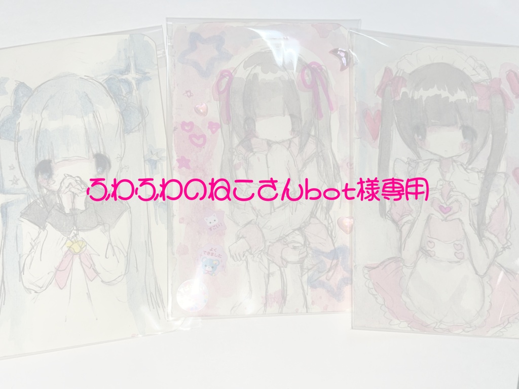 原画3点 ※購入者様専用 