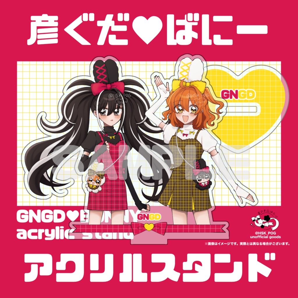 彦ぐだ♥ばにー アクリルスタンド