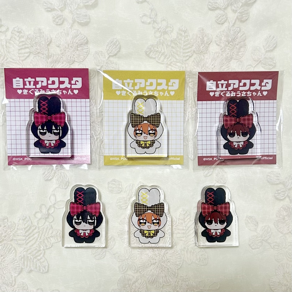 自立アクスタ ♥きぐるみうさちゃん♥