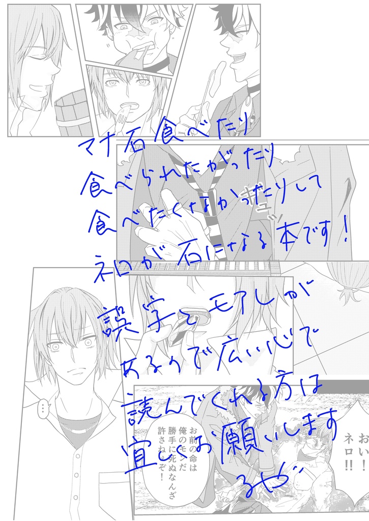 溶けて混ざって交わって