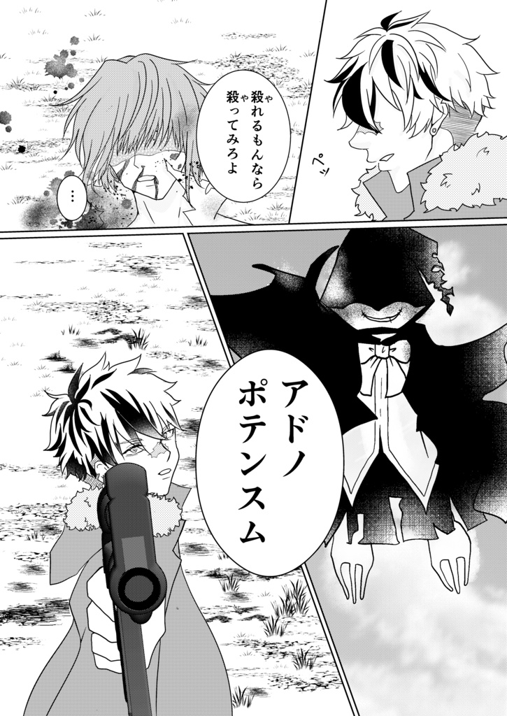 溶けて混ざって交わって