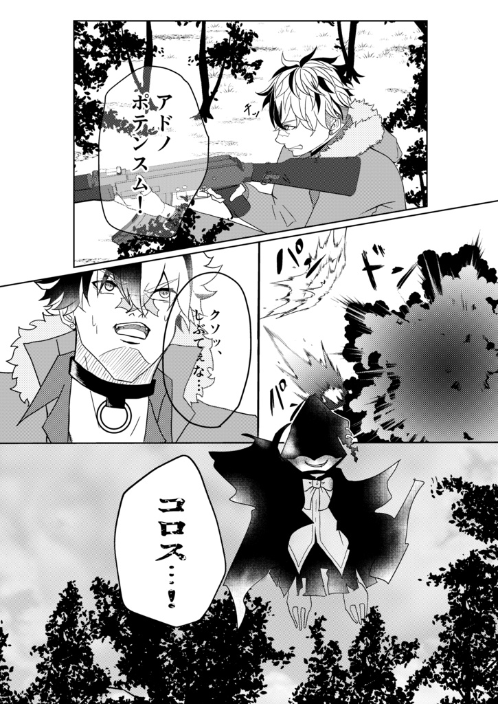 溶けて混ざって交わって