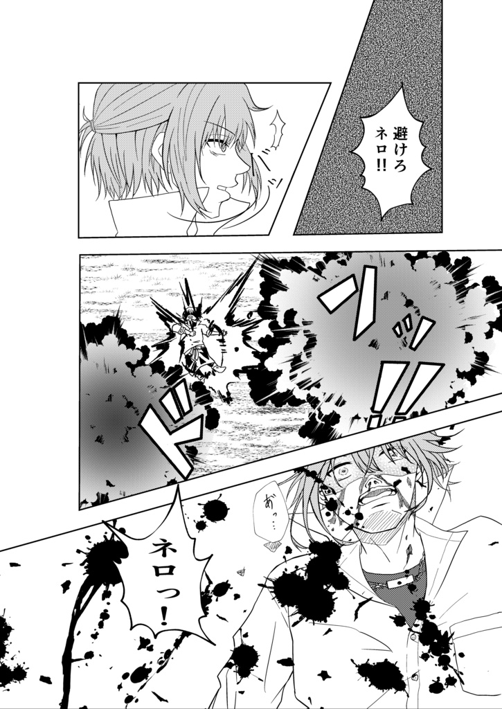 溶けて混ざって交わって