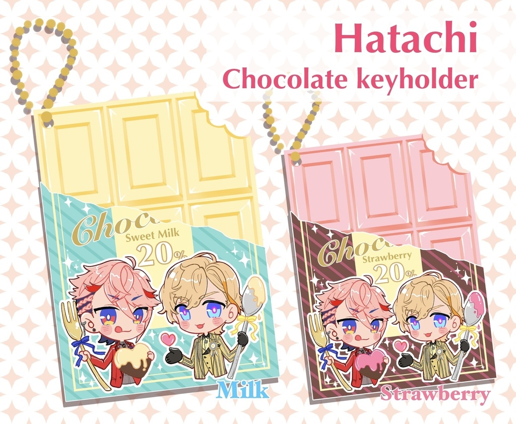 【非公式】20歳組チョコキーホルダー