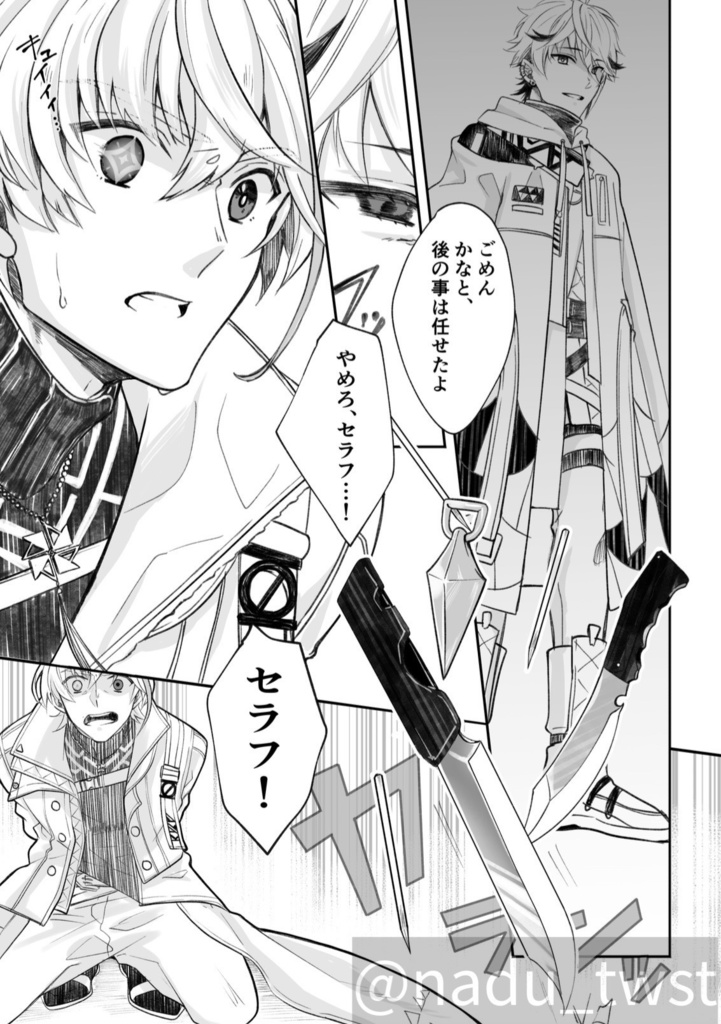 【非公式】Boy meets World【20歳組】