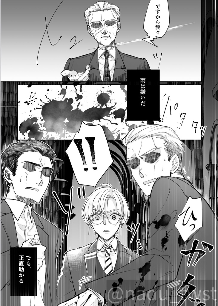 【非公式】Boy meets World【20歳組】