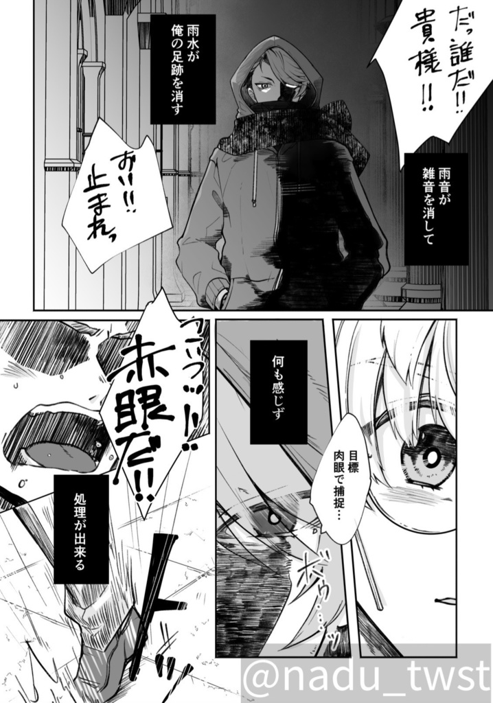 【非公式】Boy meets World【20歳組】