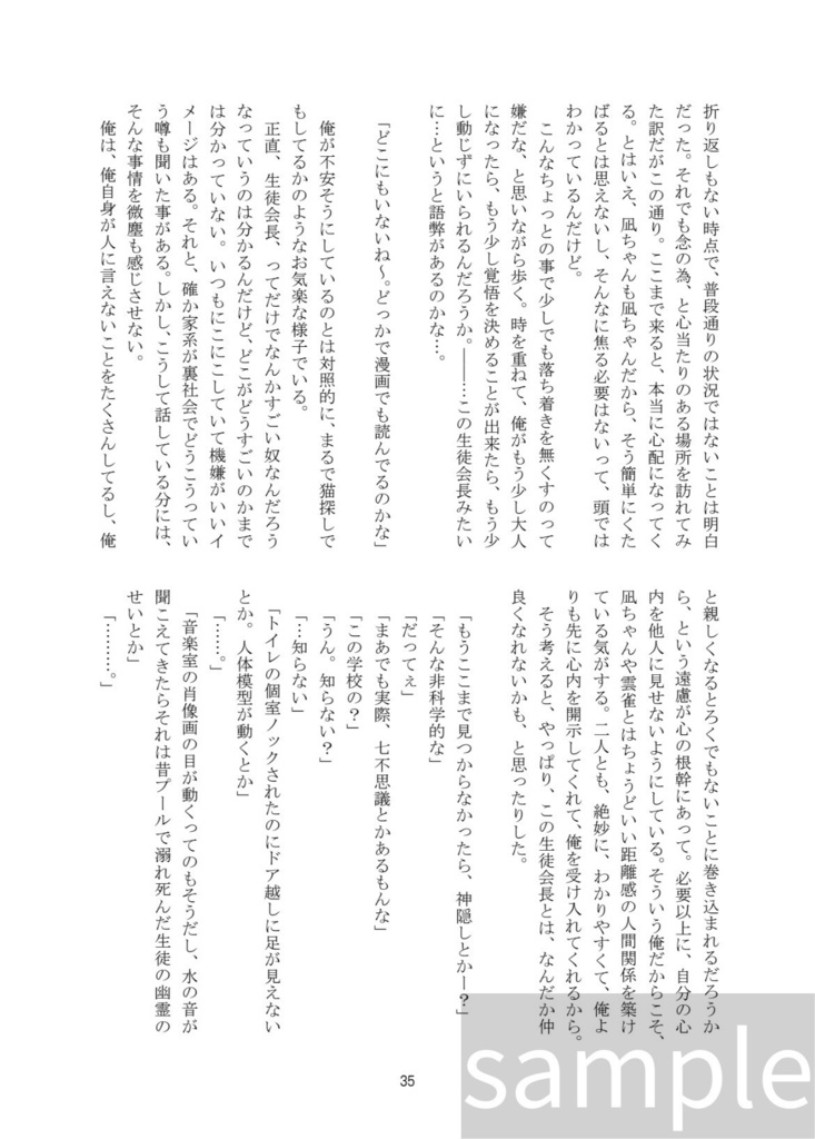 【非公式】Boy meets World【20歳組】