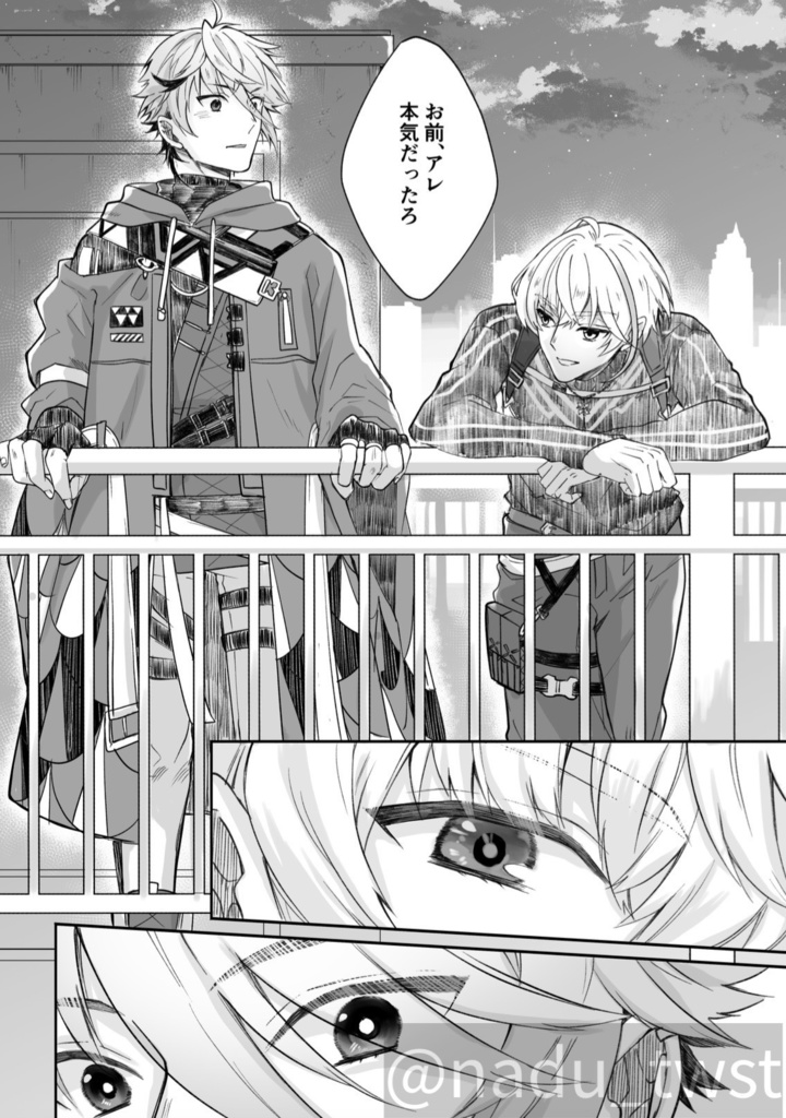 【非公式】Boy meets World【20歳組】