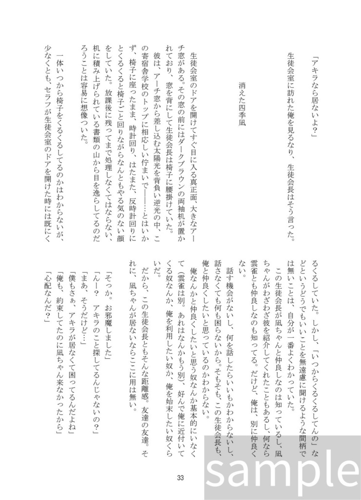 【非公式】Boy meets World【20歳組】