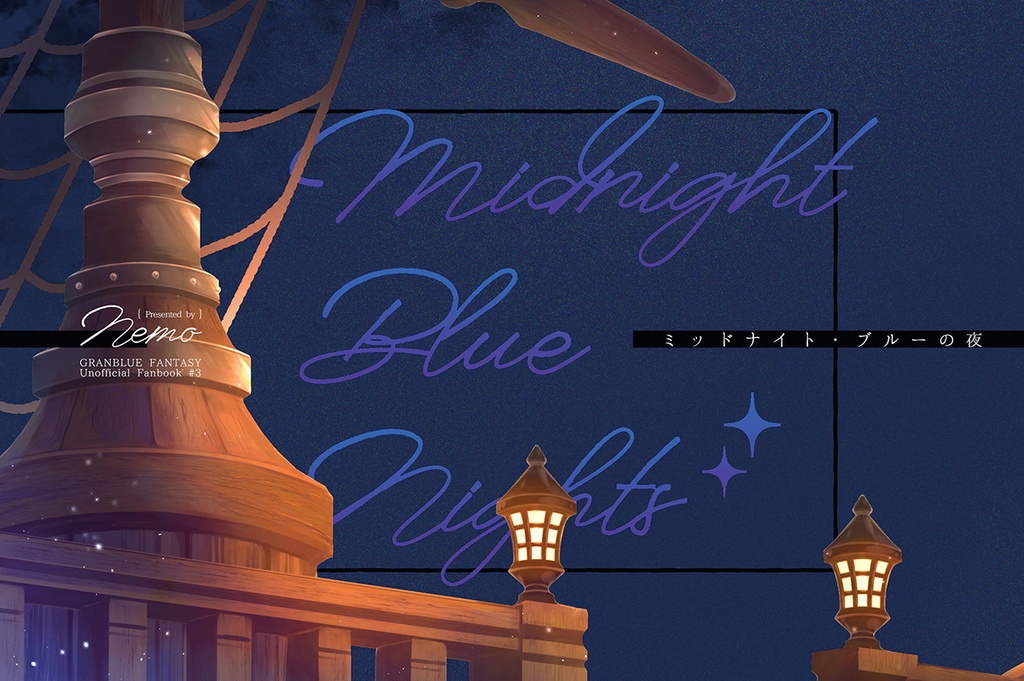 Midnight Blue Night (グラシス)