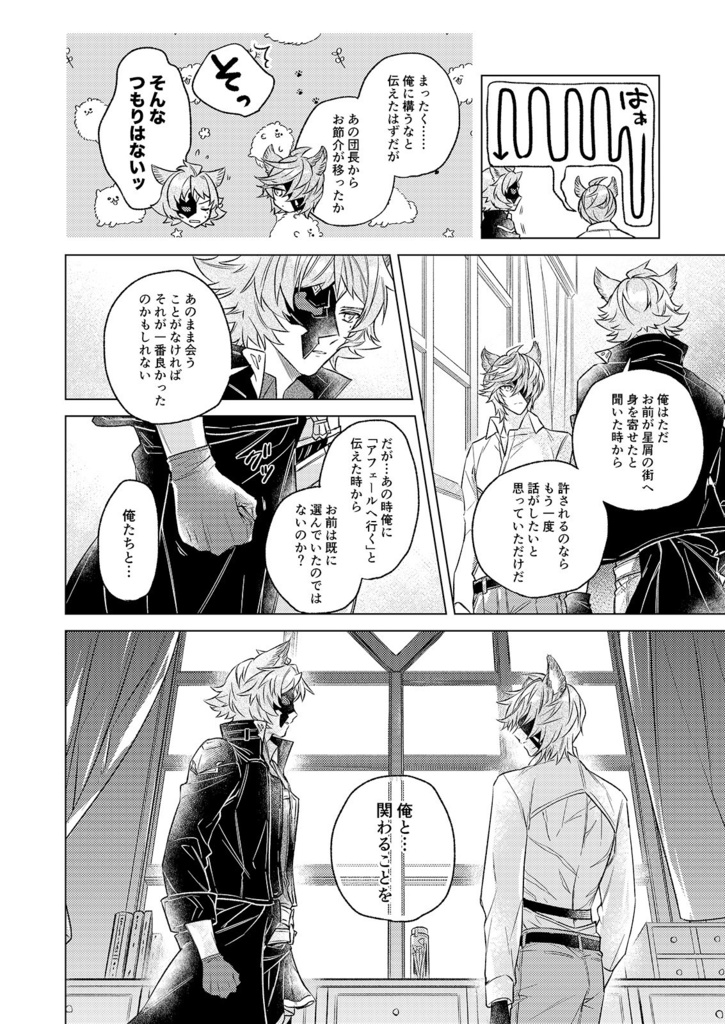 【完売】涅槃の汀にて、 (ネハン中心)