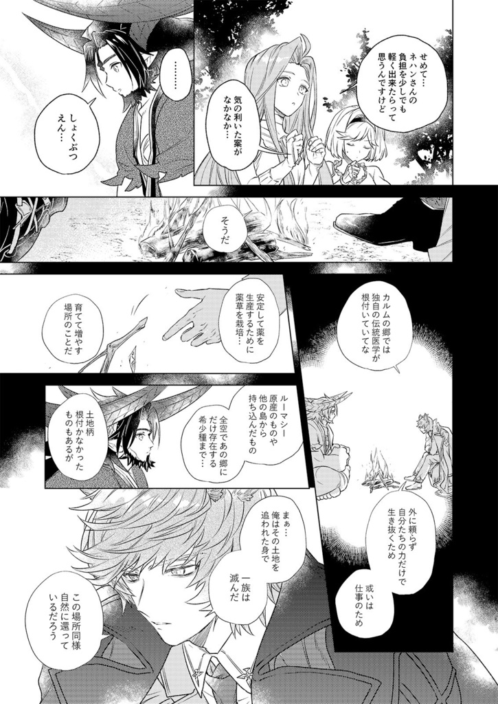 【完売】涅槃の汀にて、 (ネハン中心)