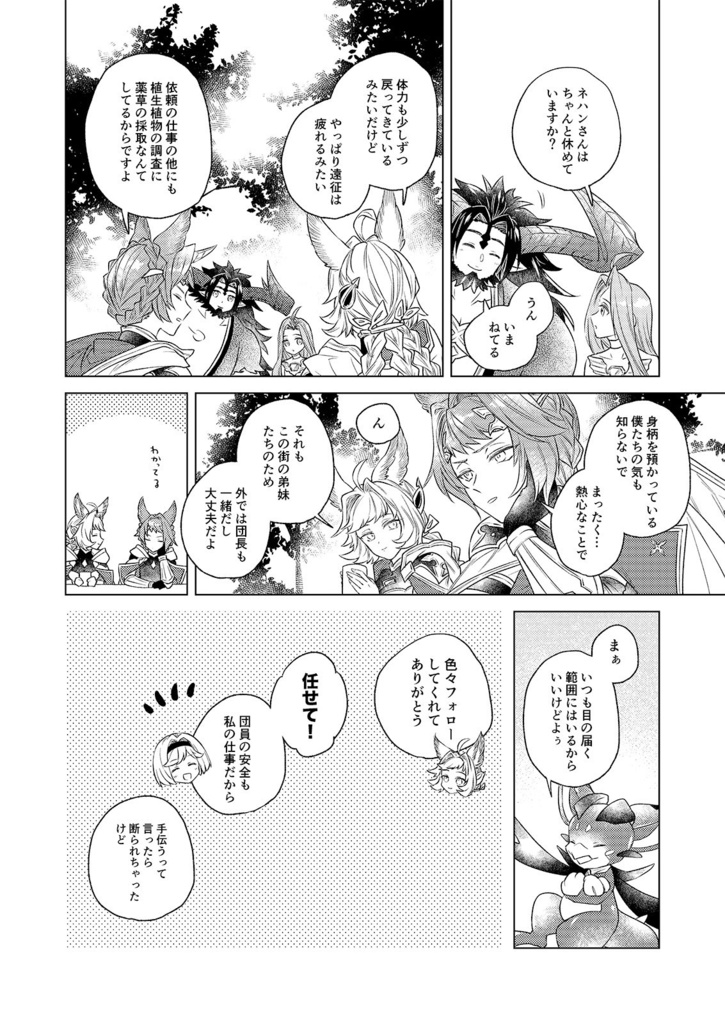 【完売】涅槃の汀にて、 (ネハン中心)