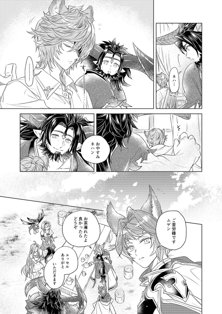 【完売】涅槃の汀にて、 (ネハン中心)