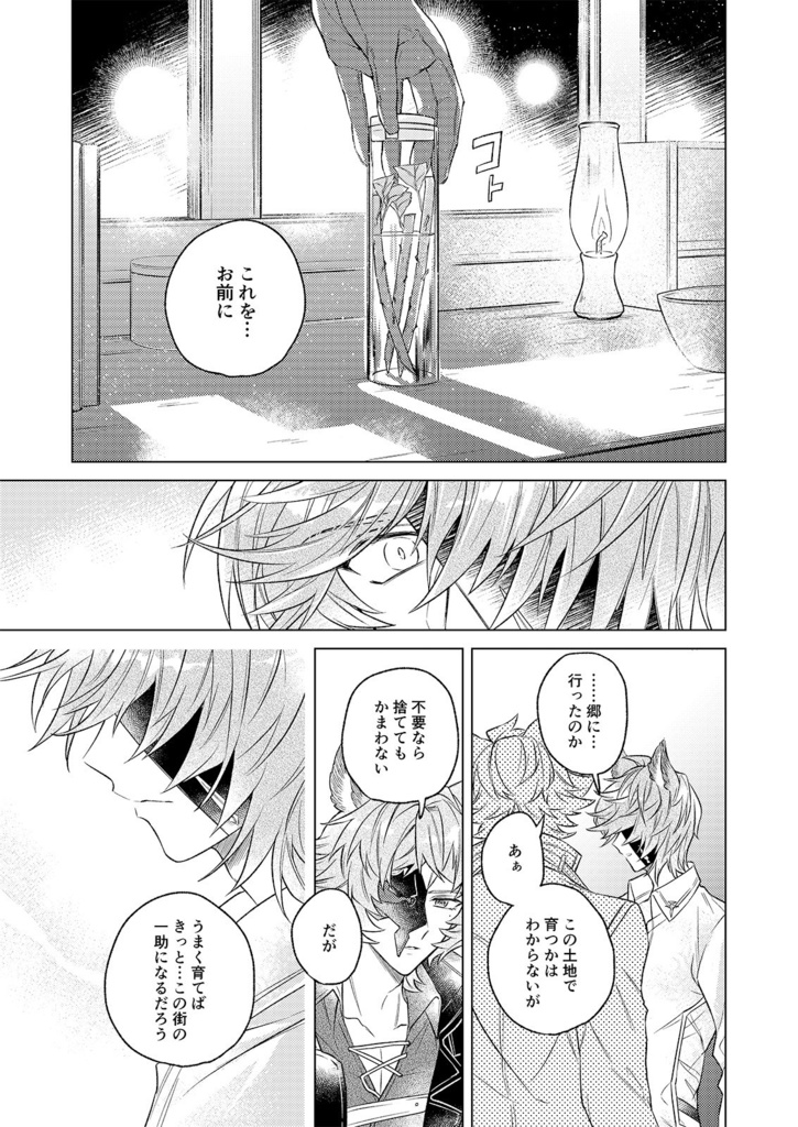 【完売】涅槃の汀にて、 (ネハン中心)