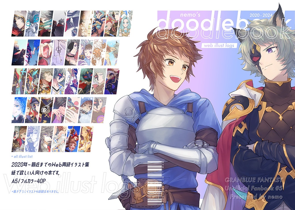 【在庫僅少】nemo's doodlebook（Web再録イラスト集）