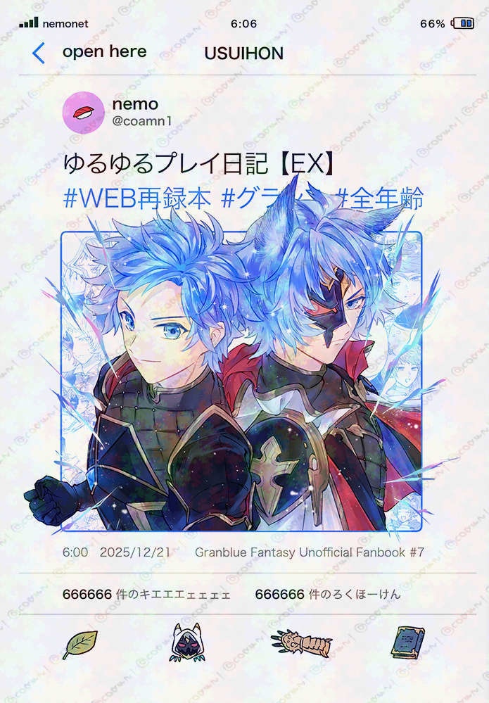  #7 ゆるゆるプレイ日記 EX (グラシス)