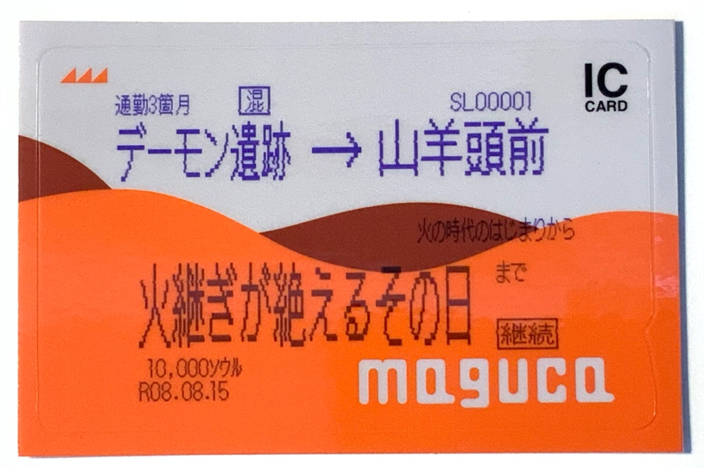 【c108】交通系ICカード用ステッカー/maguca