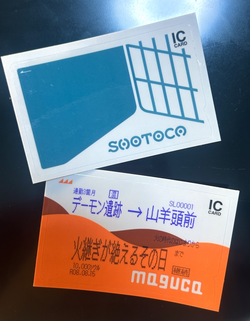 【c108】【2色セット】交通系ICカード用ステッカー/SHOTOCA&maguca
