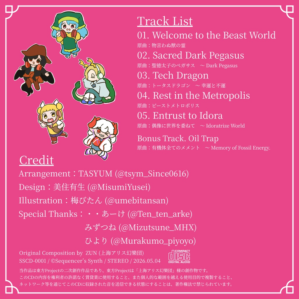 Logic of Phantasm -Beast- (物理パッケージ版)