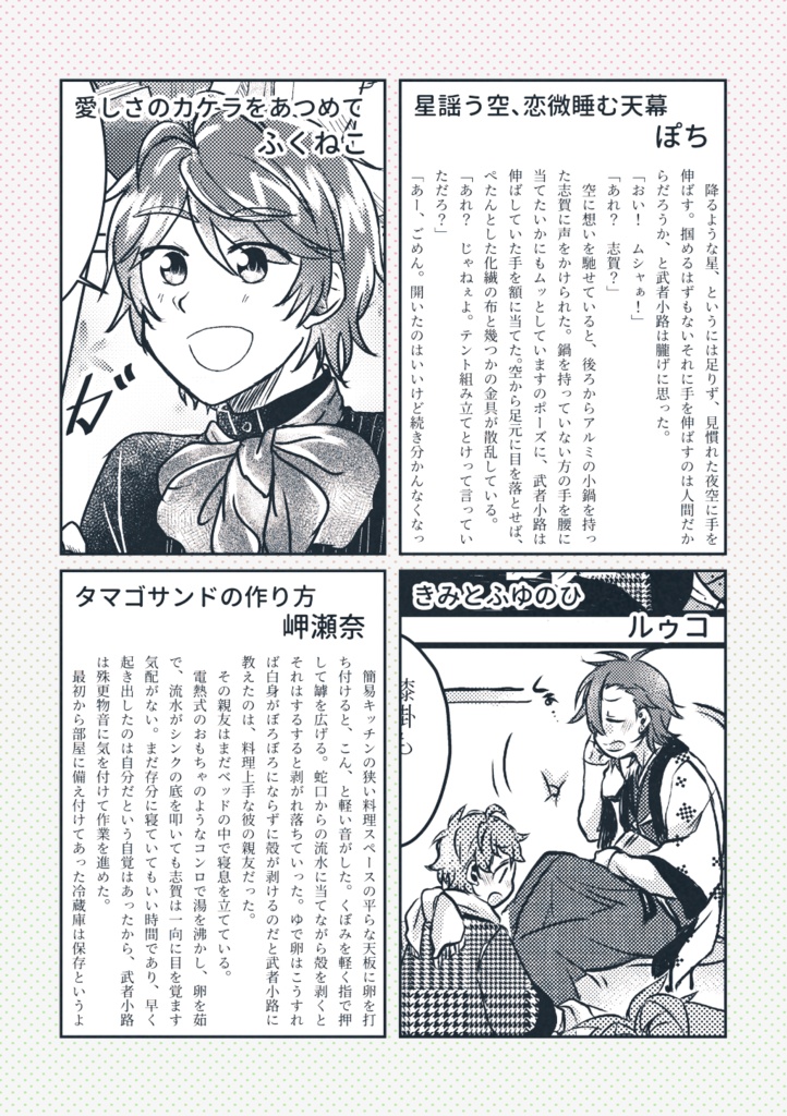 永遠のシルエット