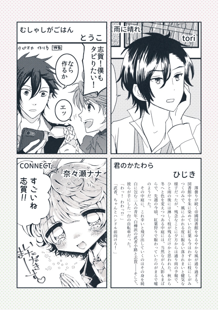 永遠のシルエット