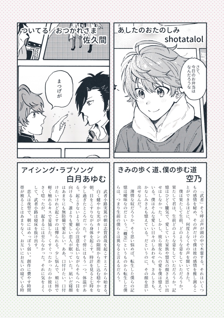 永遠のシルエット