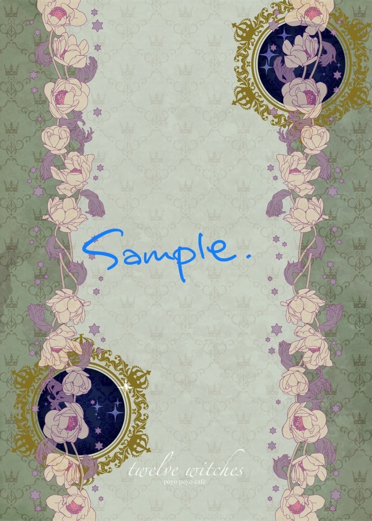 2月の魔女便箋【魔女シリーズ】