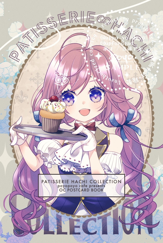 ポストカードブック「PATISSERIE HACHI COLLECTION」