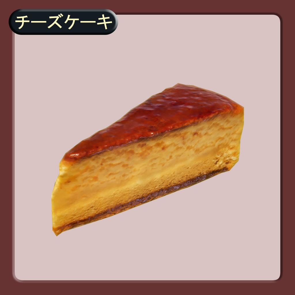 ケーキ6種類【3Dモデル】