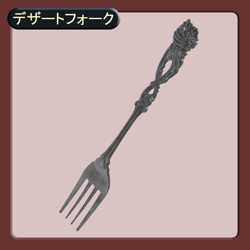 アンティーク食器5点【3Dモデル】