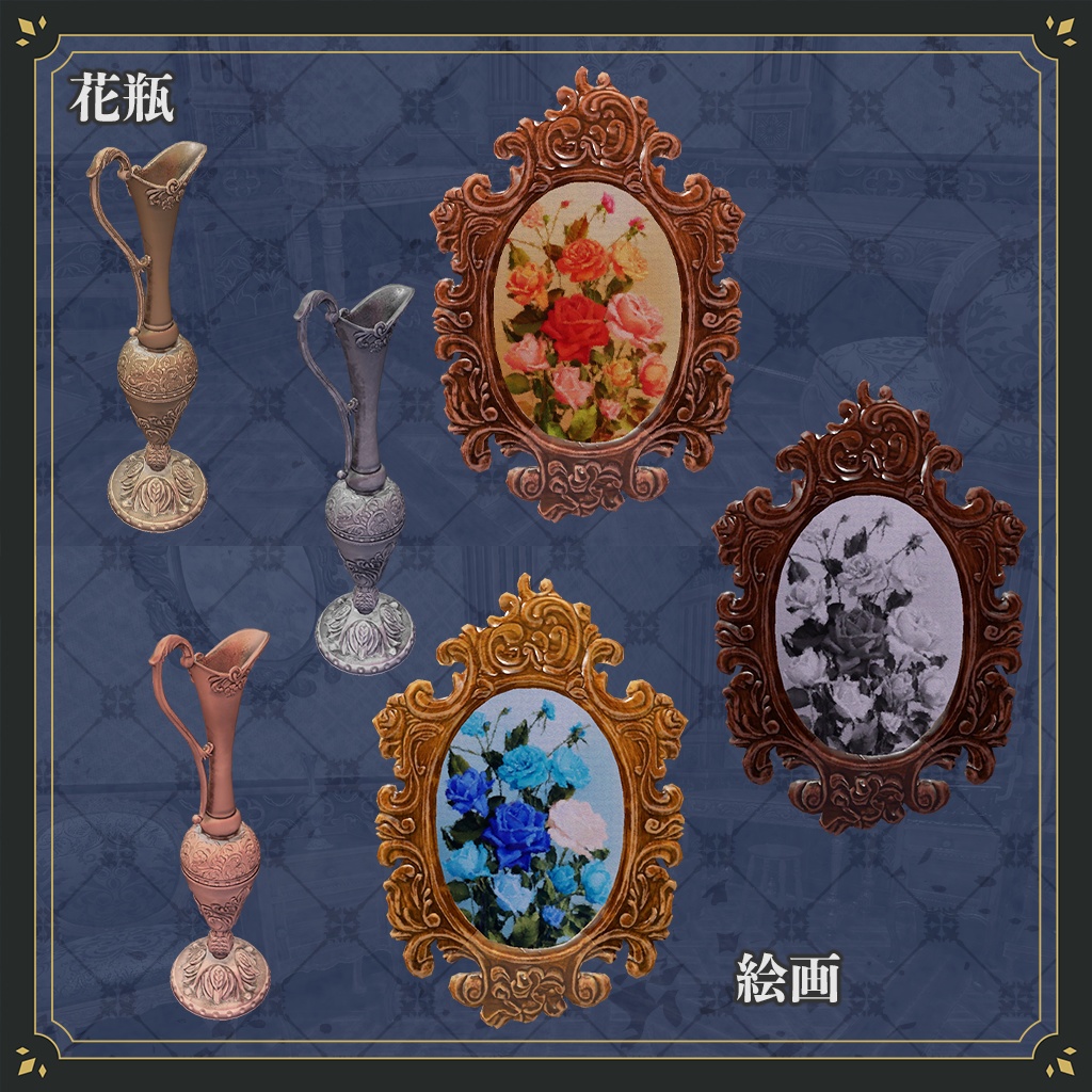 アンティーク家具セット(30種類 10セット)