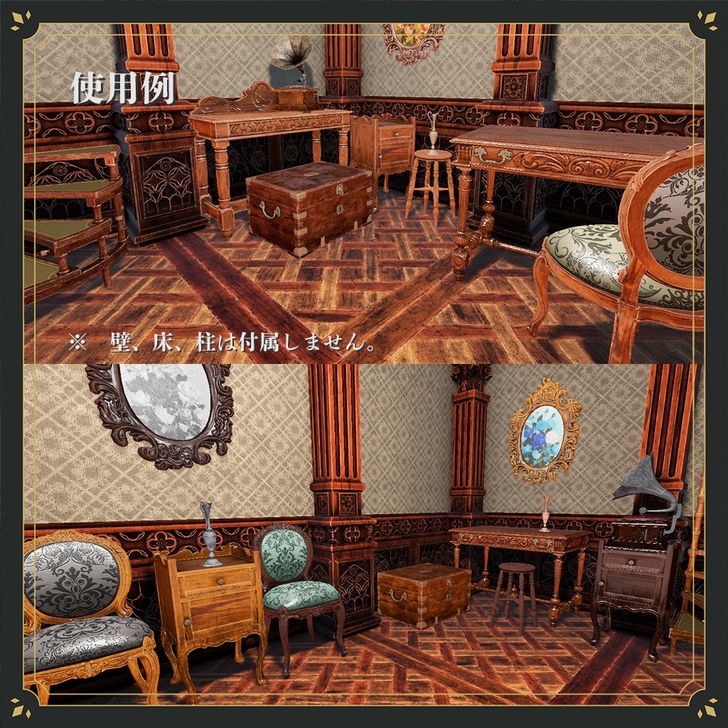 アンティーク家具セット(30種類 10セット)